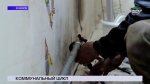 НОВОСТИ СЕВЕРНОГО ГОРОДА, 30.07.2026