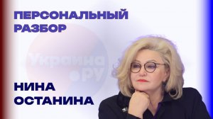 Государство должно вернуться в семью: Нина Останина об уроках семьи, идеологии и помощи бойцам СВО