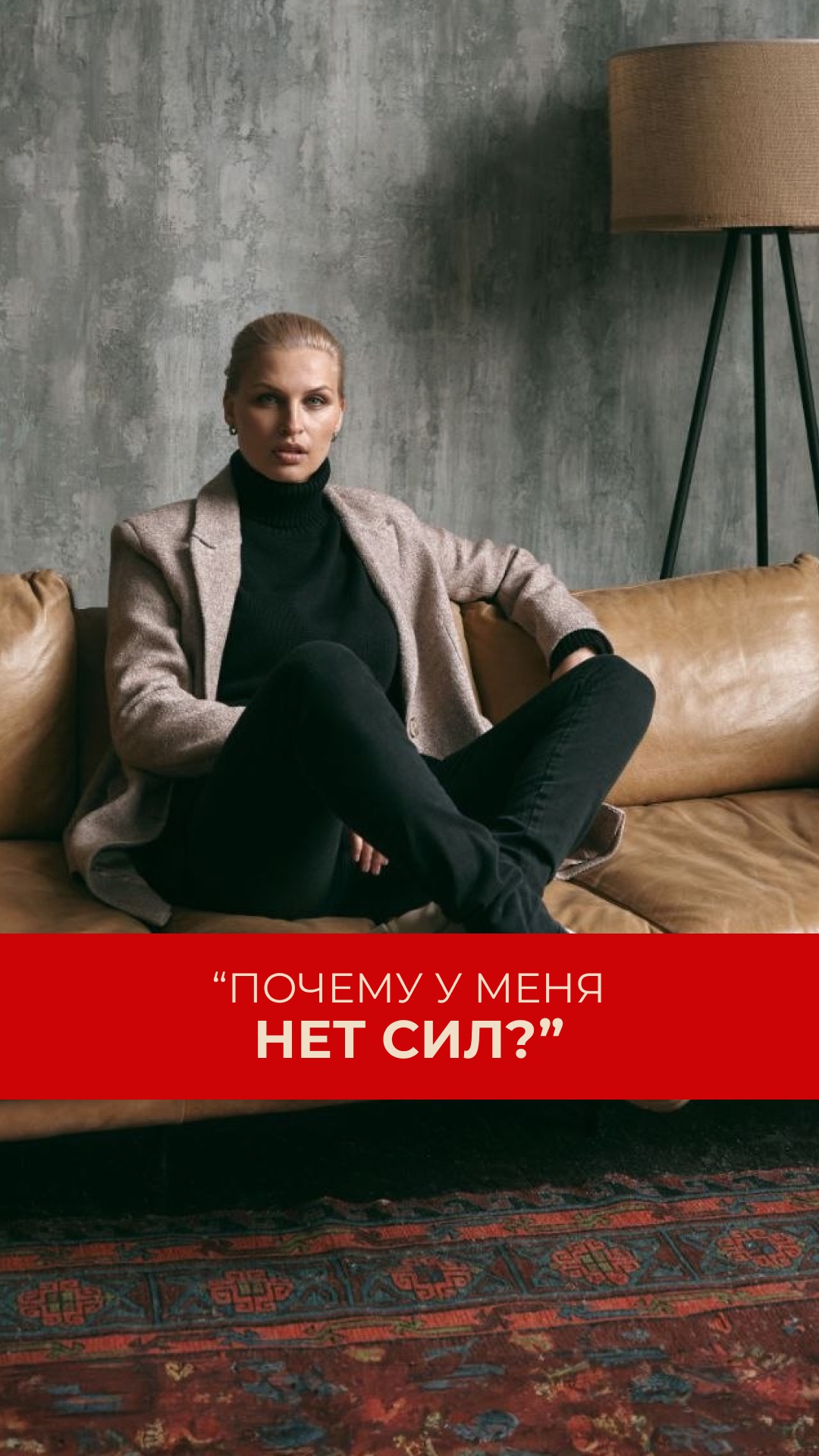 Спишь по 8 часов, а просыпаешься уже уставшей?