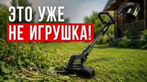 Какой аккумуляторный триммер выбрать в 2026 году? Лучшие мощные электрические косилки для травы!