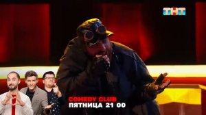 Comedy Club Робот Демис Карибидис Тимур Батрутдинов Гарик Харламов ComedyClubRussia