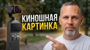 ND фильтры для DJI osmo Pocket 4: тестируем К&F Concept