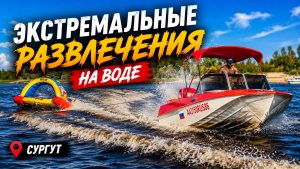 Экстрим и веселуха. Развлекаемся на реке 😅