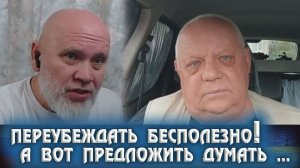 Сила переубеждения и[или] ... 🔥Рулетка🔥