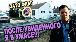 Воспоминания (май 2019): КУДА Я ПОПАЛ в США? Туристам это НЕ ПОКАЗЫВАЮТ/ город Порт Гурон.