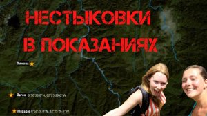 Крис Кремерс и Лисанн Фрон. Нестыковки в показаниях