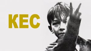 Кес | Kes (1969)