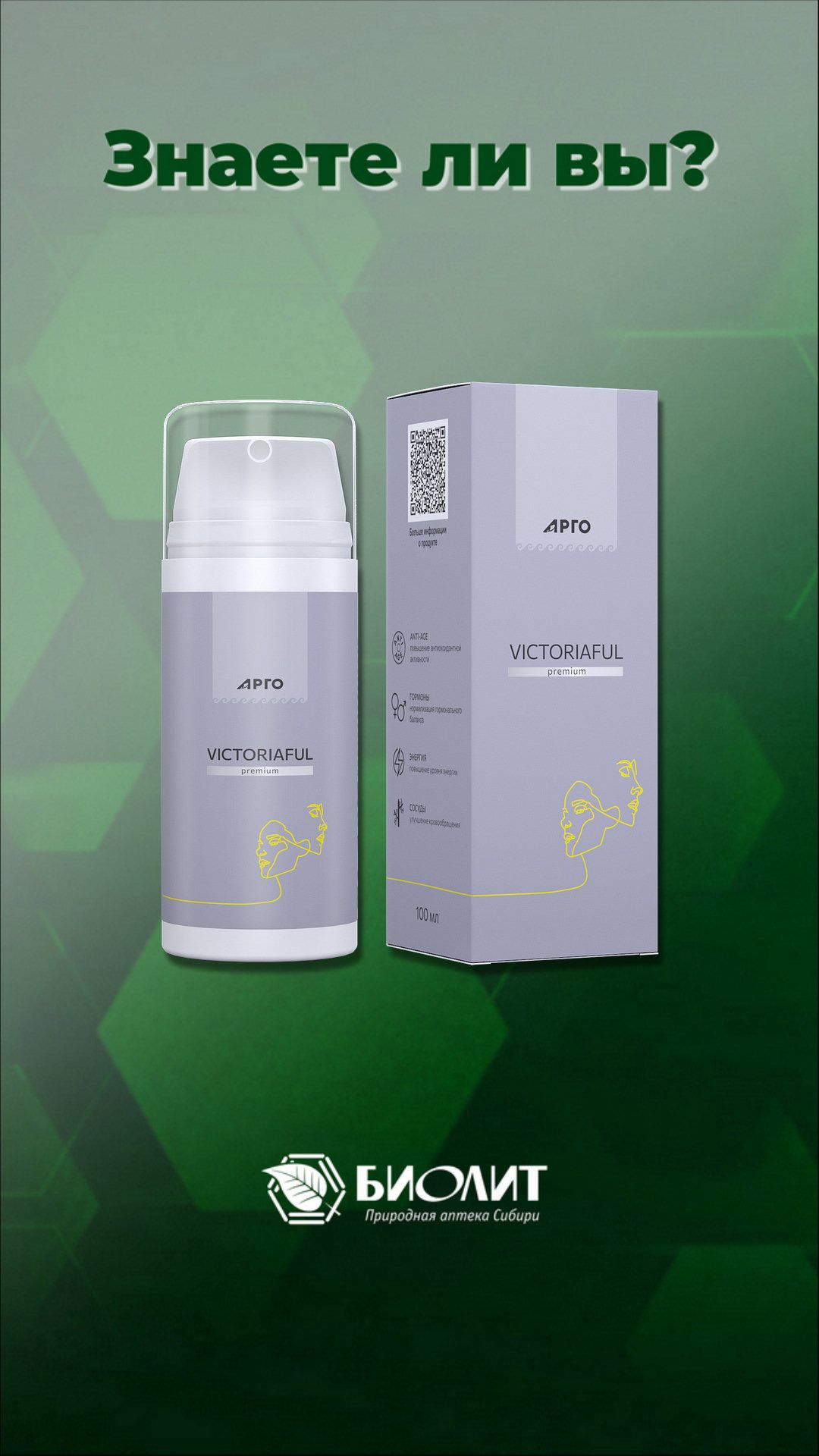 Гель Viktoriaful отлично справляется с геморроем!