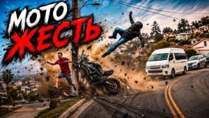 Мото Жесть. Подборка ДТП #98