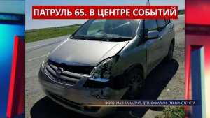 ПАТРУЛЬ 65. смертельное ДТП, убийство 20-летней давности и рейд против браконьеров. Сахалин 31.07.26