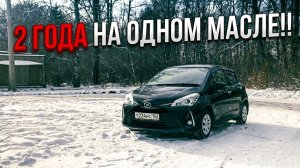 Замена масла в двигателе Toyota Vitz 130 после 2 лет езды (ГАРАЖНЫЕ ПОСИДЕЛКИ)