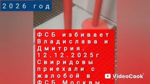 Дело Свиридовых