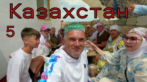 Путешествие на Макси-Скутерах! КАЗАХСТАН! 5 часть.
