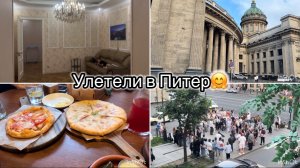 Заехали в новую квартиру/ ужинаем в грузинском ресторане/ слушаем уличных музыкантов😇