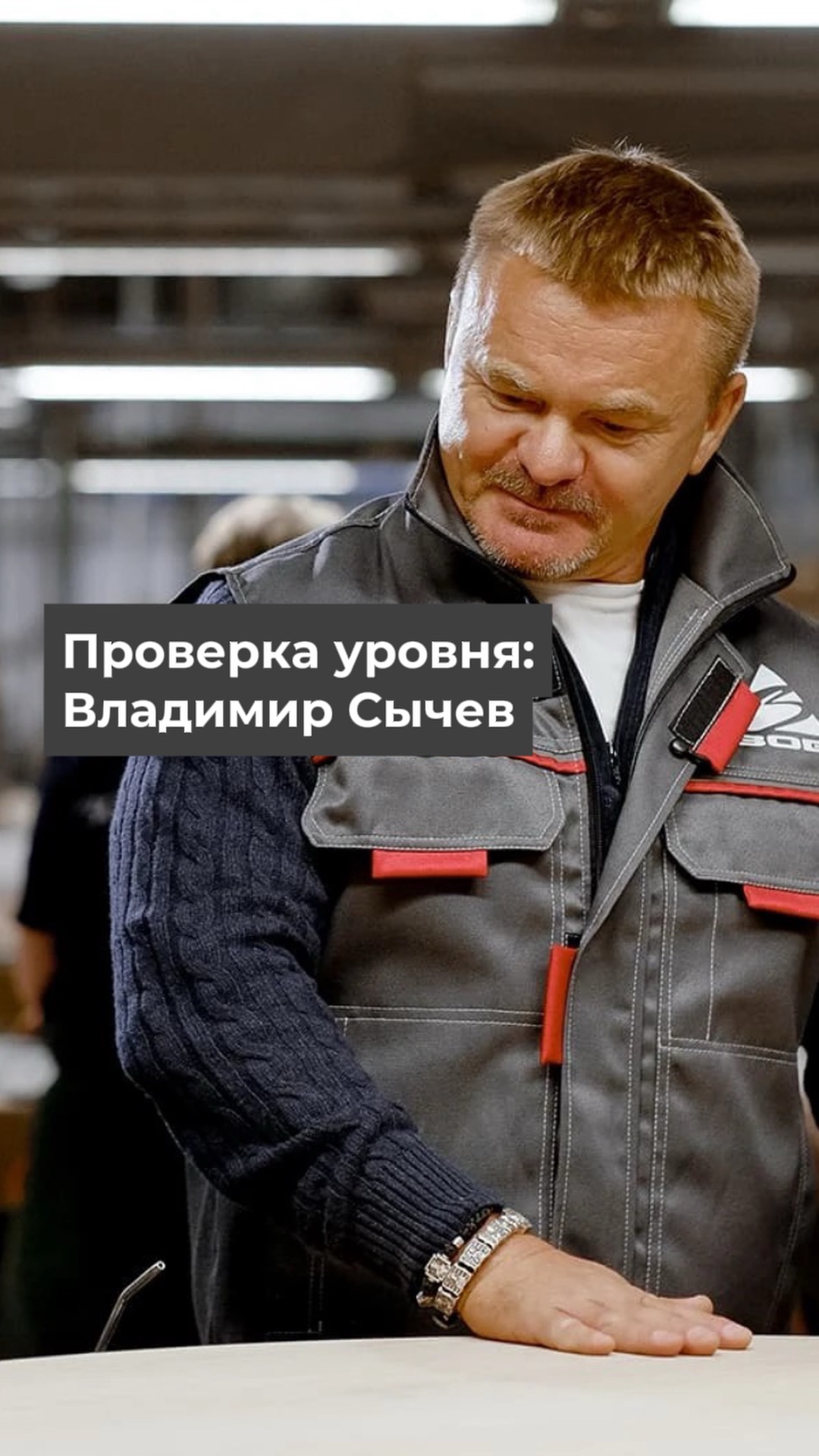 Легенда гласит: он знает все о ваших заказах и без его одобрения кухня не уедет 😄