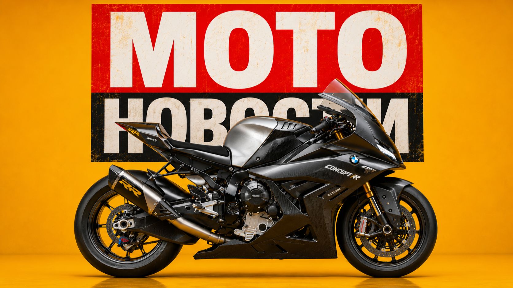 BMW S1000RR | Продажа Ducati | QJMotor Rhino 900 | Балтик Ралли | Новинки Honda | МОТОНОВОСТИ 83