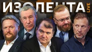 Изолента live. Что Зеленский привез из США и как проходит предвыборная кампания в Госдуму