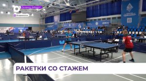 Соревнования по настольному теннису среди ветеранов-любителей прошли во Владивостоке