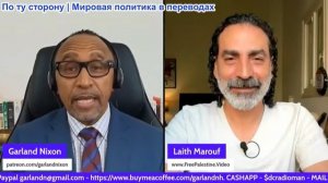 Гарланд Никсон - Лайт Маруф:| Ирак, Йемен и Саудовская Аравия в огне: Иран усиливает ракетные удары