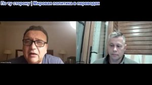 Станислав Крапивник – Арно Девеле: Смерть Пятой Республики. Приход Наполеона (Макрона) IV