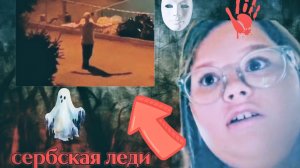 СЕРБСКАЯ ЛЕДИ напала на Злату и Захара она вернулась😈