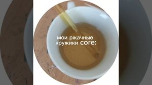 мои ржачные кружки core: