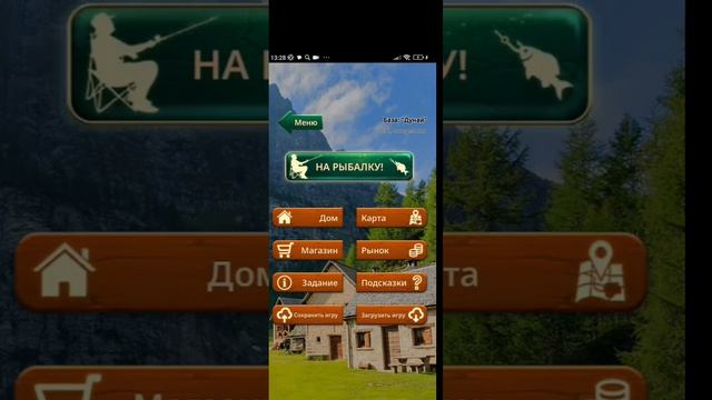рыбалка игра