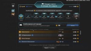 Непонятки с ивентом «Квадро-кросс»