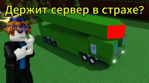 Как построить «Орешник» в построй корабль роблокс? Туториал!