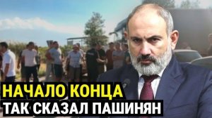 «НАЧАЛО КОНЦА ЕАЭС»: что Пашинян услышал от Путина в одном звонке