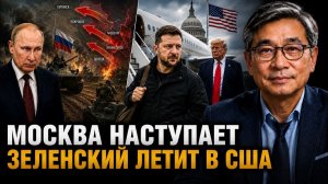 МОСКВА ДАВИТ НА ЗЕЛЕНСКОГО