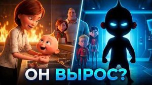 [ШО ЗА КАДР?] ФАНАТЫ БОЯТСЯ ПРОДОЛЖЕНИЯ – Суперсемейка 3