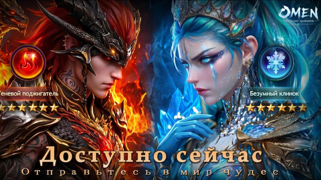 Omen: Наследие драконов — стоит ли играть в 2026? Разбор механик, билдов и как не слить прогресс