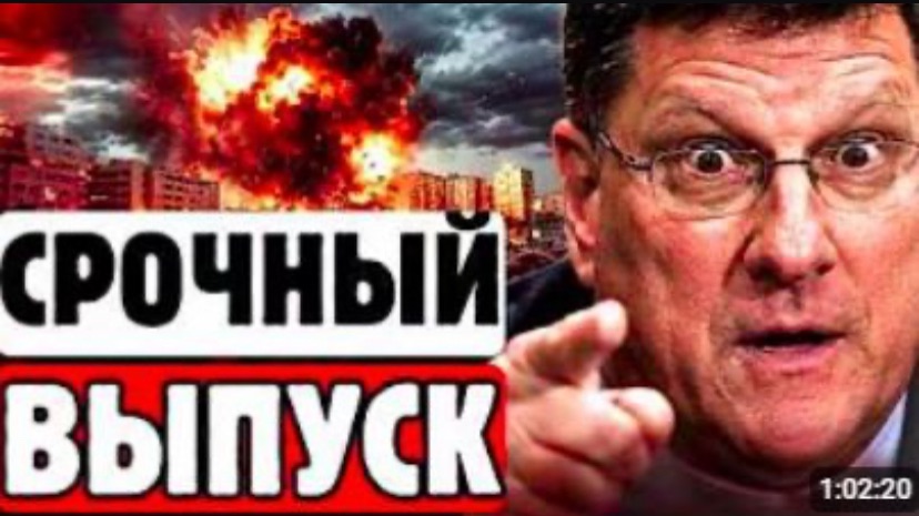 Скотт Риттер: Ситуация опаснее, чем за 40-50 лет. Россия уничтожит ЕС и США. Доминирование Путина