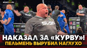 ПЕЛЬМЕНЬ vs ДЕРЗКИЙ ПОЛЯК: УЛОЖИЛ С ДВУХ ПОЩЕЧИН / «Мы, русские, слово держим!» / Полный бой