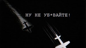 последние слова пилотов перед авиакатастрофой