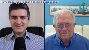 Нима Альхоршид - Чэс Фриман: Трамп объявил о разоружении Газы! ХАМАС ответил немедленным ударом