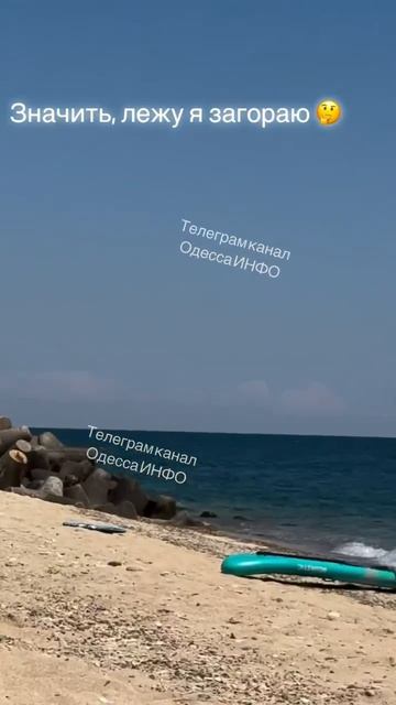 Одесский пляж