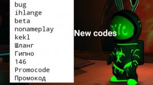 New codes in Imposter 3D