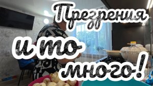 Аналитический обзор на канал Ольга Уралочка live от 30 июля 2026 года. Презрения и то много!