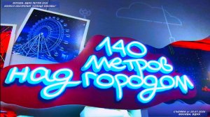 «Солнце Москвы» — гигантское колесо обозрения на ВДНХ. Посетила, показываю и делюсь впечатлениями