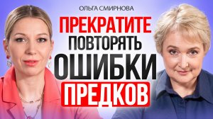 РОДОВЫЕ ПРОГРАММЫ: Как выйти из негативных повторяющихся сценариев поколения. Практика исцеления