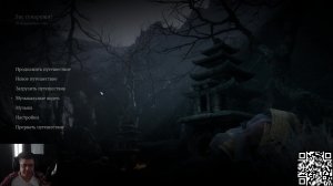 black myth wukong 4 часть