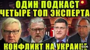 Андрей Мартьянов, Ларри Джонсон и Скотт Риттер сделали тревожный прогноз по Укра