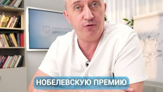 Почему не дают Нобелевскую премию за лечение гипертонии?