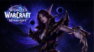World of warcraft: Midnight - Кампания: Шепот в сумерках (глава 2)