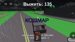 Выживание в торнадо 1