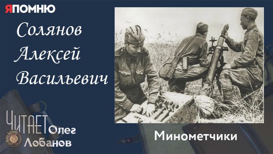 Солянов Алексей Васильевич. Проект 