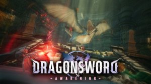 Подземелье дракона / Данж (РЕЛИЗ) - DragonSword: Awakening #3