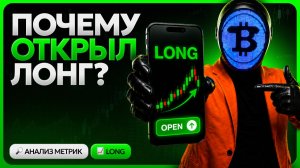 ⚡️ КРИПТА: Я НАЧАЛ ПОКУПАТЬ BTC… ХОТЯ БОЛЬШИНСТВО МЕТРИК ПРОТИВ | РАЗБОР XRP, UNI, LINK | 31.07